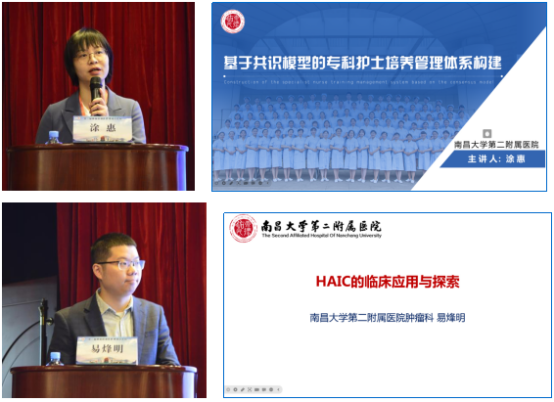 南昌大学第二附属医院举办 2023 第三届肿瘤精细化护理「赣江论坛」