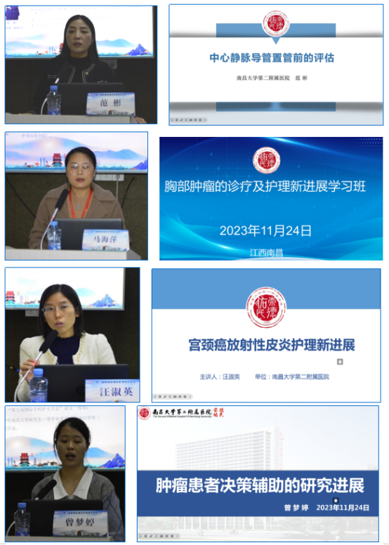 南昌大学第二附属医院举办 2023 第三届肿瘤精细化护理「赣江论坛」