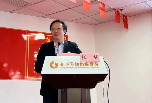 重庆海扶医院张炼院长为长沙市妇幼保健院「HIFU 临床培训基地」授牌