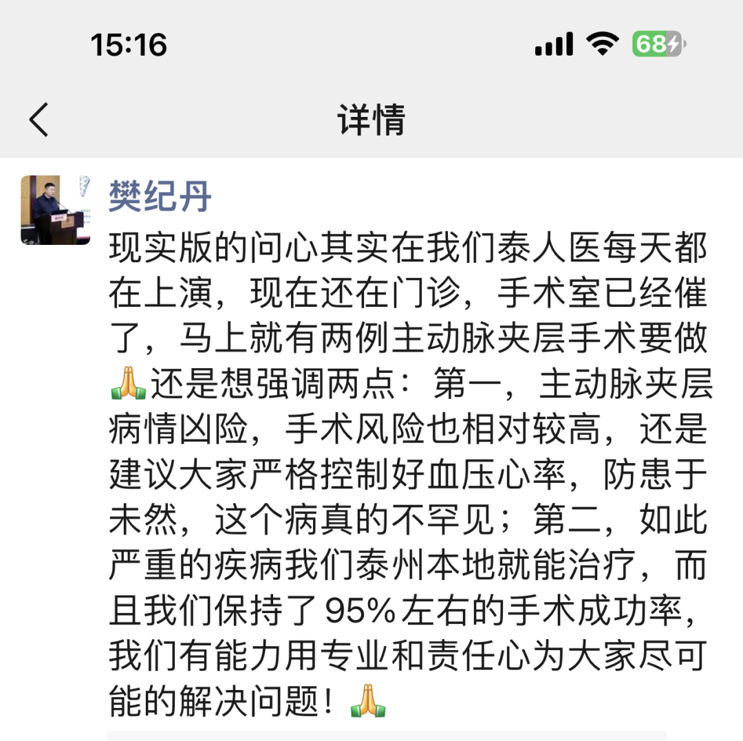 《问心》那是演的，现实医生是这样的