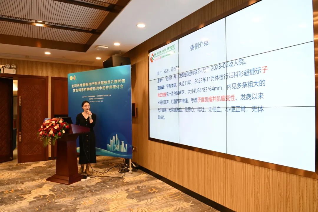 第五届妇科恶性肿瘤诊疗新进展暨单孔腹腔镜在妇科恶性肿瘤诊治中的应用培训班圆满落幕