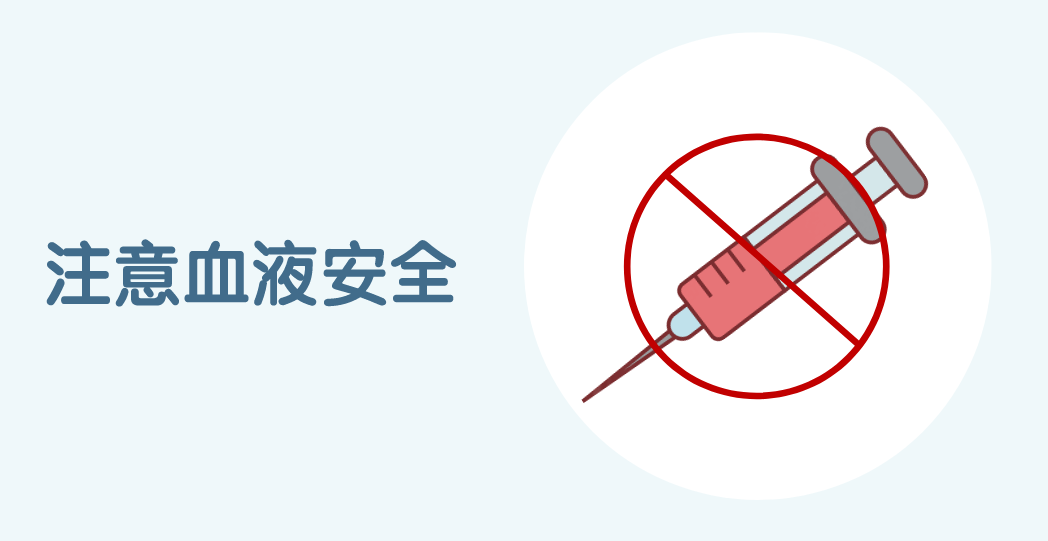 「戴了套，还是染上了艾滋？」你不知道的 HIV 秘密大曝光！