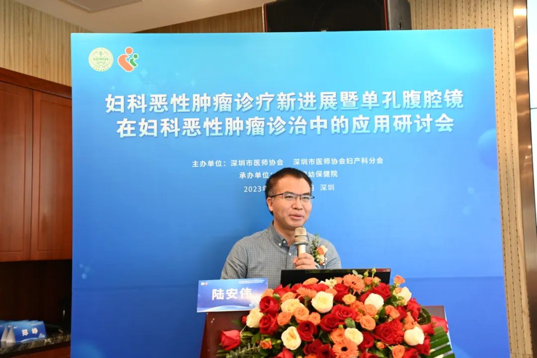 第五届妇科恶性肿瘤诊疗新进展暨单孔腹腔镜在妇科恶性肿瘤诊治中的应用培训班圆满落幕