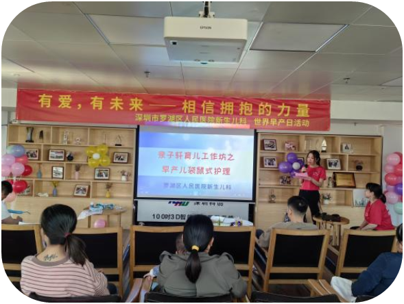 「有爱，有未来——相信拥抱的力量」｜罗湖医院新生儿科举办「2023 年世界早产儿日」活动