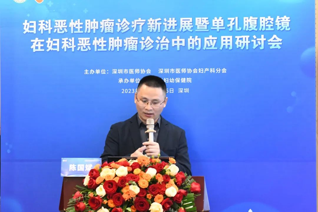 第五届妇科恶性肿瘤诊疗新进展暨单孔腹腔镜在妇科恶性肿瘤诊治中的应用培训班圆满落幕