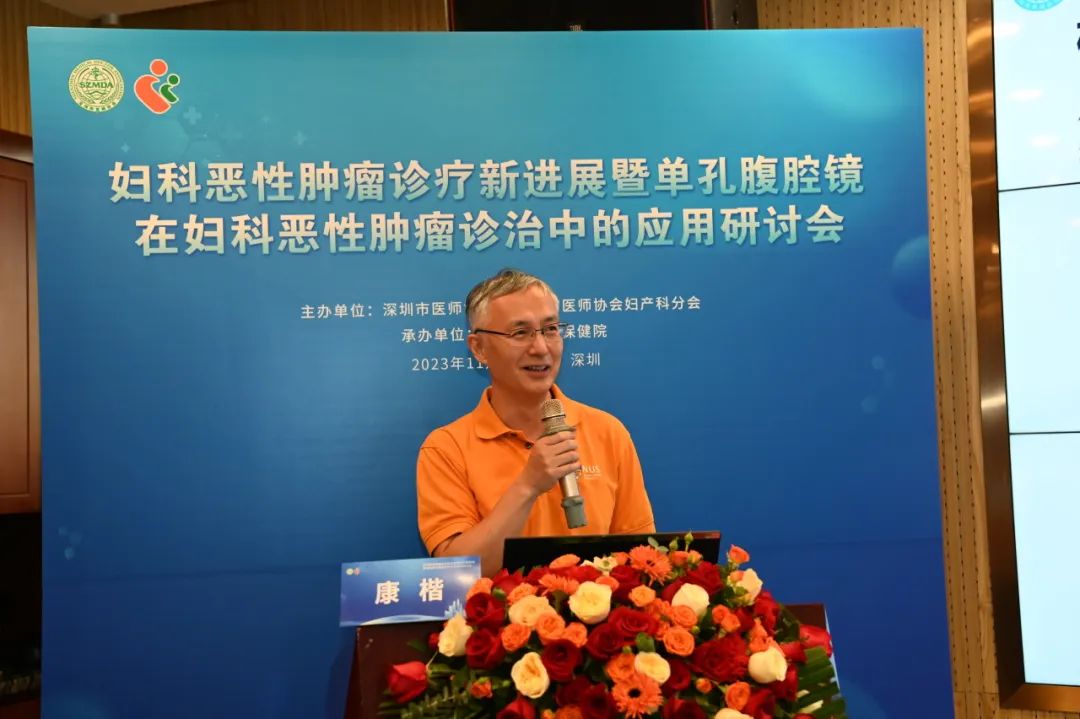 第五届妇科恶性肿瘤诊疗新进展暨单孔腹腔镜在妇科恶性肿瘤诊治中的应用培训班圆满落幕