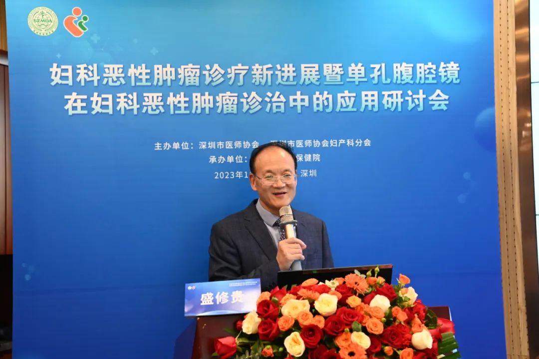 第五届妇科恶性肿瘤诊疗新进展暨单孔腹腔镜在妇科恶性肿瘤诊治中的应用培训班圆满落幕