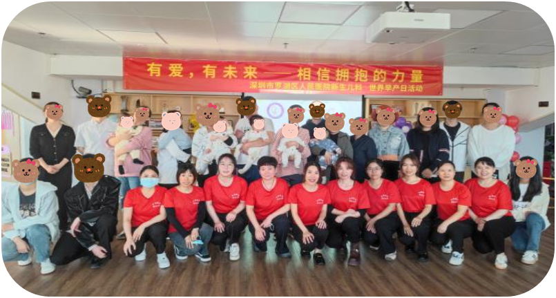 「有爱，有未来——相信拥抱的力量」｜罗湖医院新生儿科举办「2023 年世界早产儿日」活动