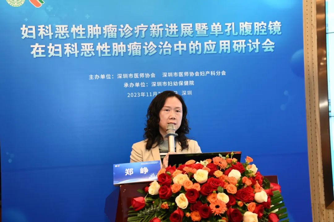 第五届妇科恶性肿瘤诊疗新进展暨单孔腹腔镜在妇科恶性肿瘤诊治中的应用培训班圆满落幕