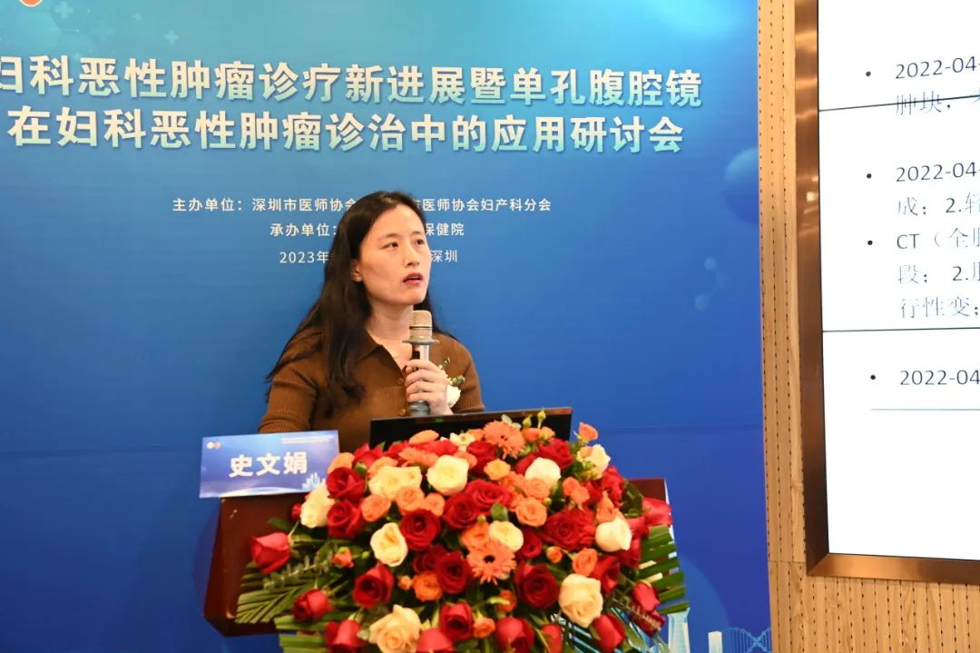 第五届妇科恶性肿瘤诊疗新进展暨单孔腹腔镜在妇科恶性肿瘤诊治中的应用培训班圆满落幕