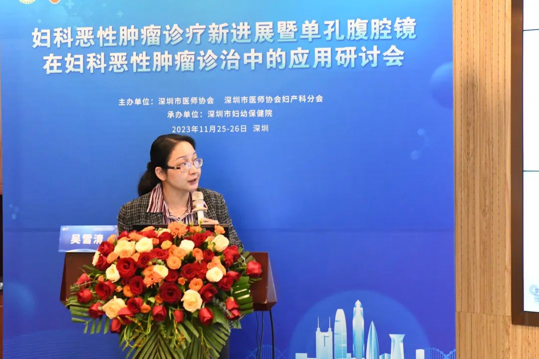 第五届妇科恶性肿瘤诊疗新进展暨单孔腹腔镜在妇科恶性肿瘤诊治中的应用培训班圆满落幕