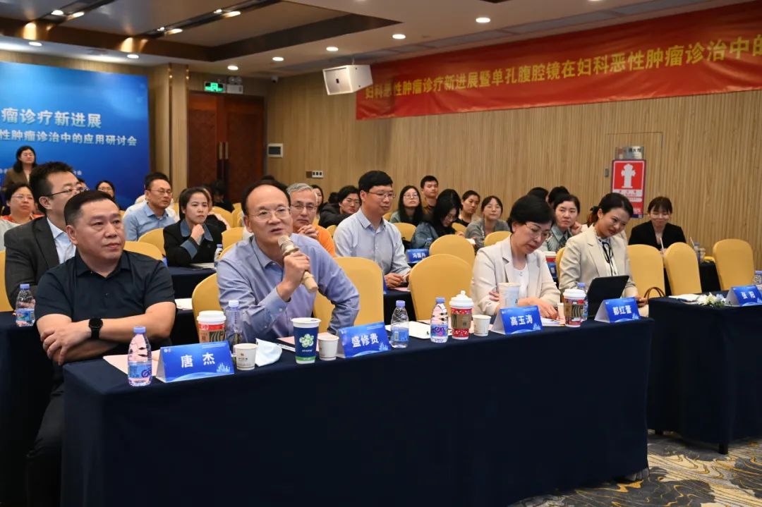 第五届妇科恶性肿瘤诊疗新进展暨单孔腹腔镜在妇科恶性肿瘤诊治中的应用培训班圆满落幕