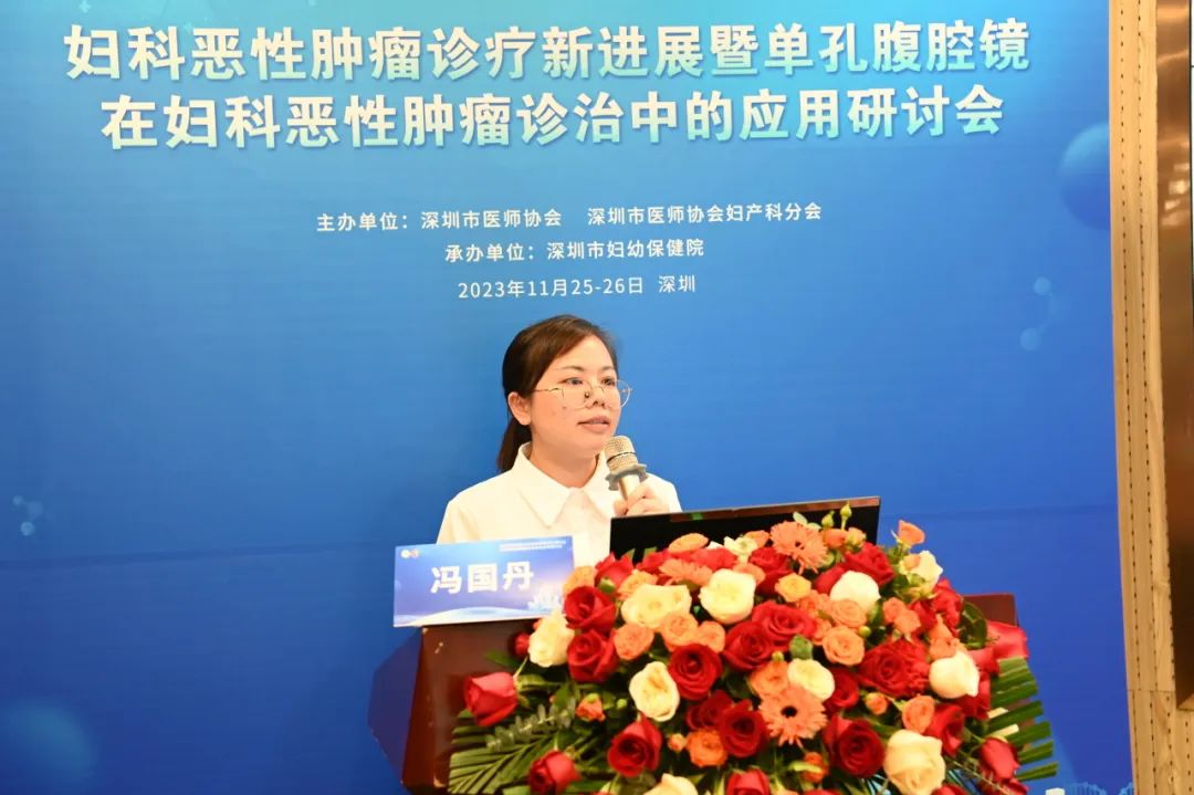 第五届妇科恶性肿瘤诊疗新进展暨单孔腹腔镜在妇科恶性肿瘤诊治中的应用培训班圆满落幕