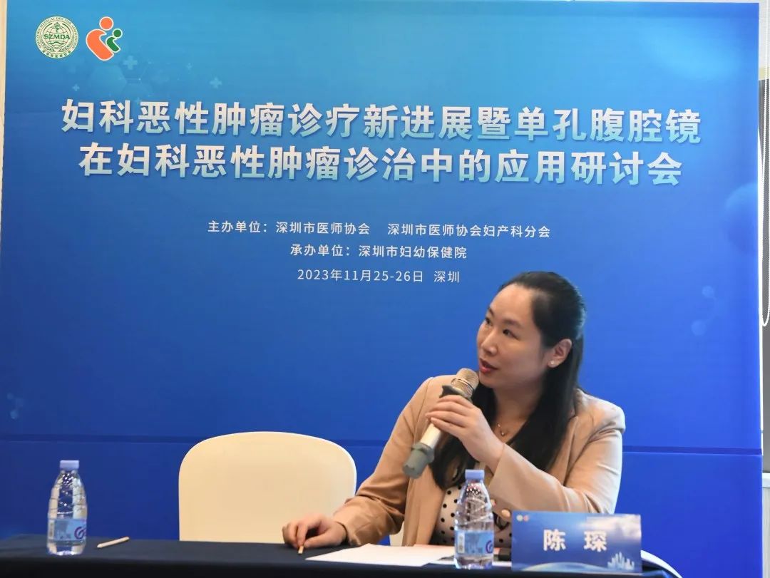 第五届妇科恶性肿瘤诊疗新进展暨单孔腹腔镜在妇科恶性肿瘤诊治中的应用培训班圆满落幕