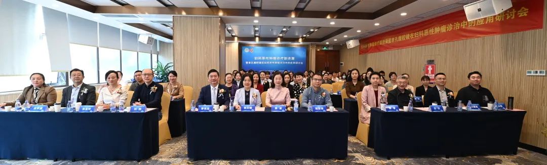 第五届妇科恶性肿瘤诊疗新进展暨单孔腹腔镜在妇科恶性肿瘤诊治中的应用培训班圆满落幕