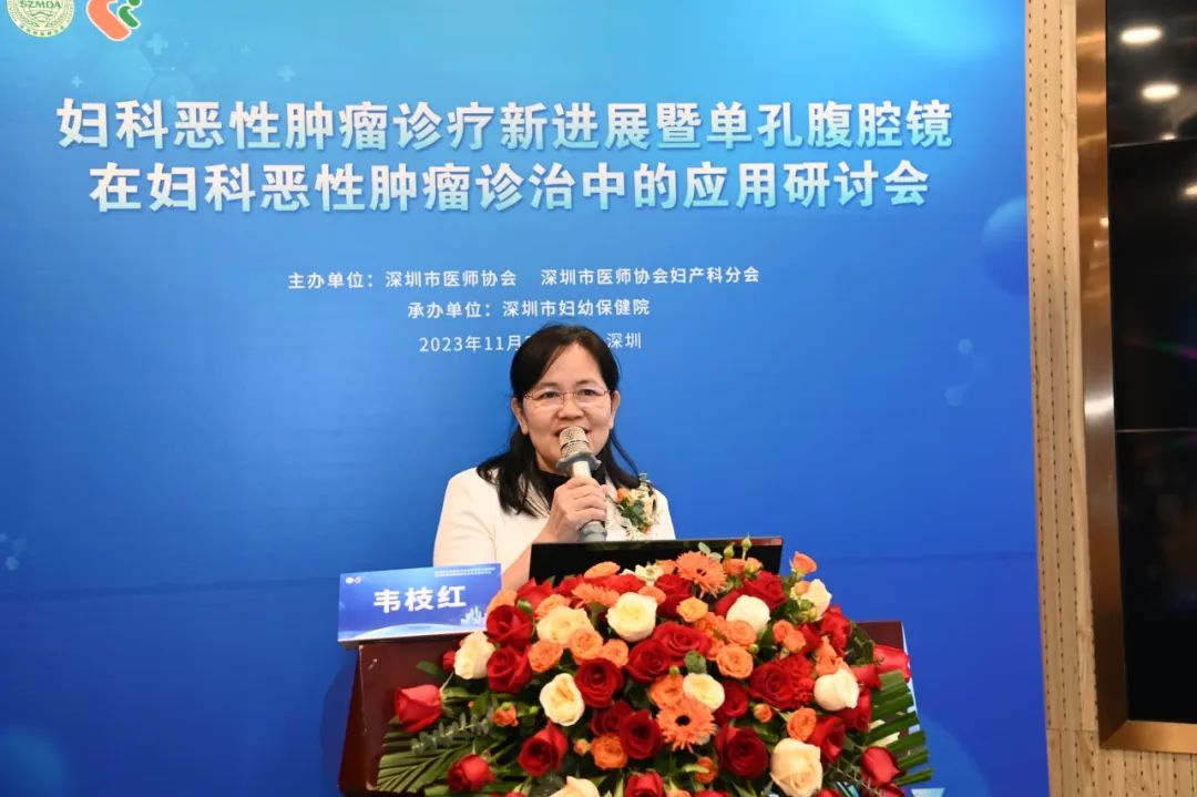 第五届妇科恶性肿瘤诊疗新进展暨单孔腹腔镜在妇科恶性肿瘤诊治中的应用培训班圆满落幕