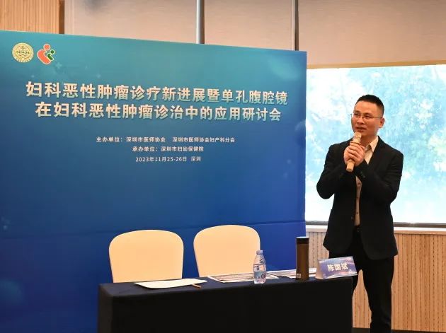 第五届妇科恶性肿瘤诊疗新进展暨单孔腹腔镜在妇科恶性肿瘤诊治中的应用培训班圆满落幕