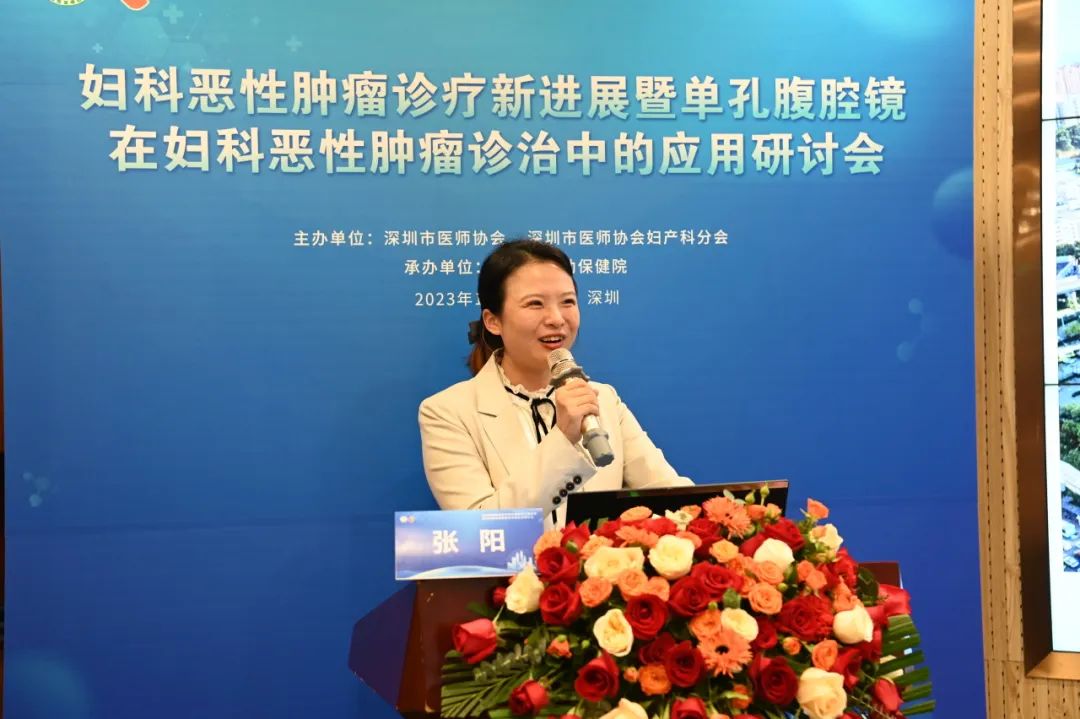 第五届妇科恶性肿瘤诊疗新进展暨单孔腹腔镜在妇科恶性肿瘤诊治中的应用培训班圆满落幕