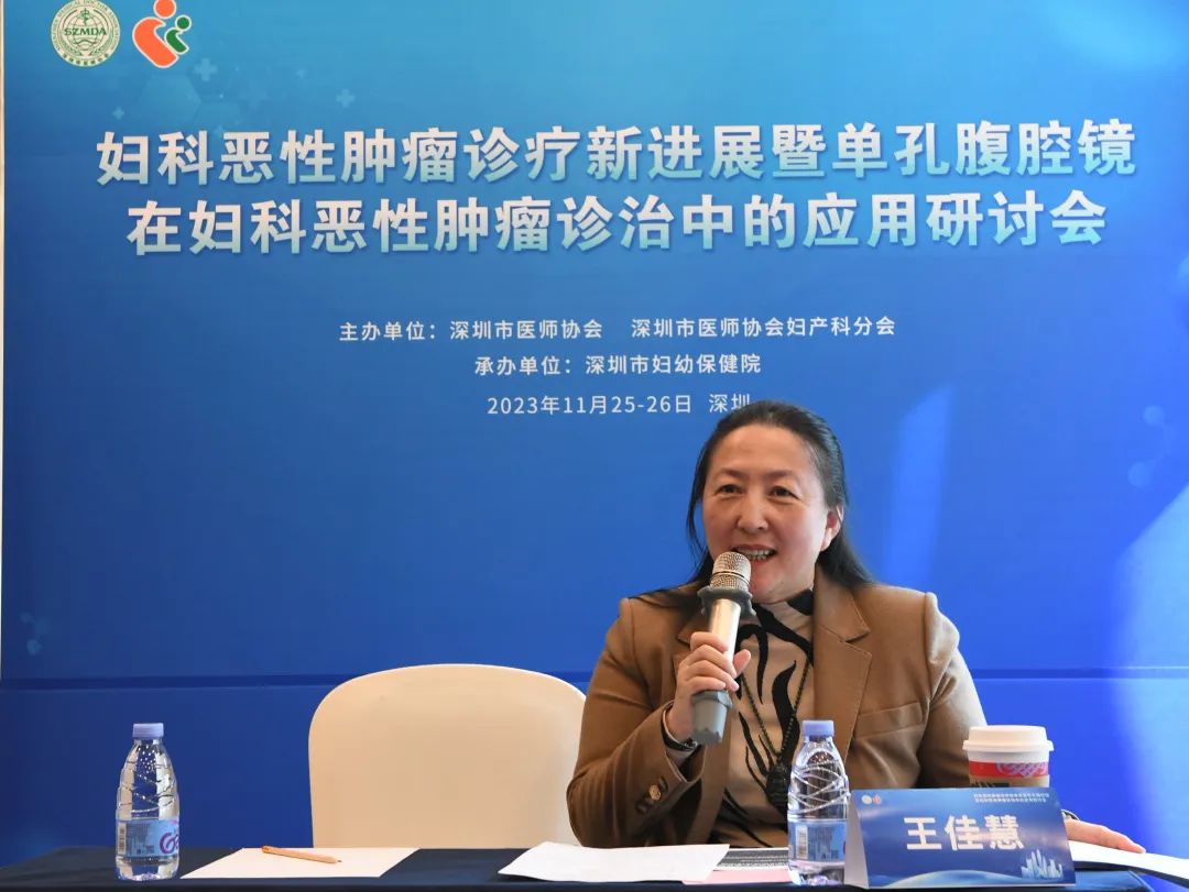 第五届妇科恶性肿瘤诊疗新进展暨单孔腹腔镜在妇科恶性肿瘤诊治中的应用培训班圆满落幕