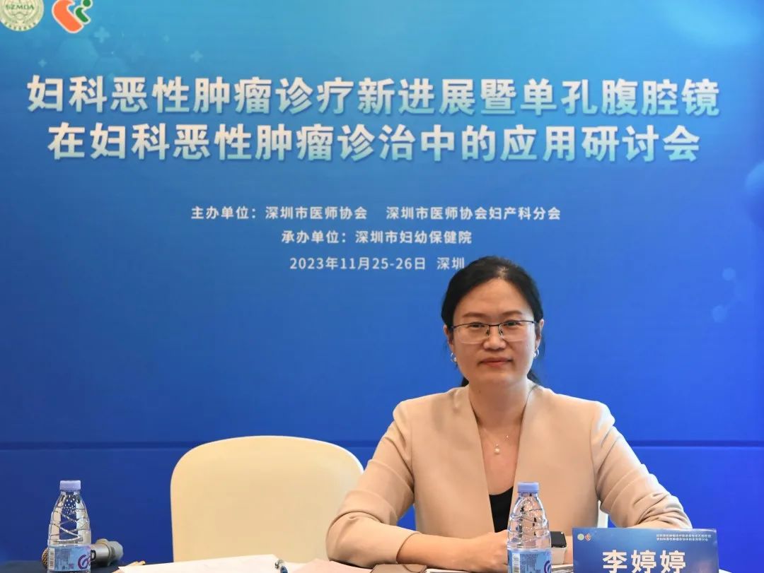 第五届妇科恶性肿瘤诊疗新进展暨单孔腹腔镜在妇科恶性肿瘤诊治中的应用培训班圆满落幕