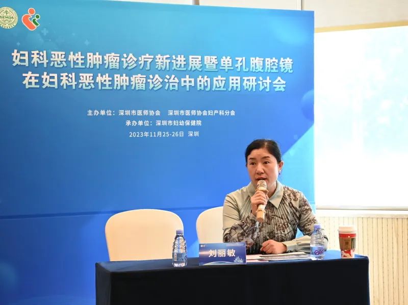 第五届妇科恶性肿瘤诊疗新进展暨单孔腹腔镜在妇科恶性肿瘤诊治中的应用培训班圆满落幕