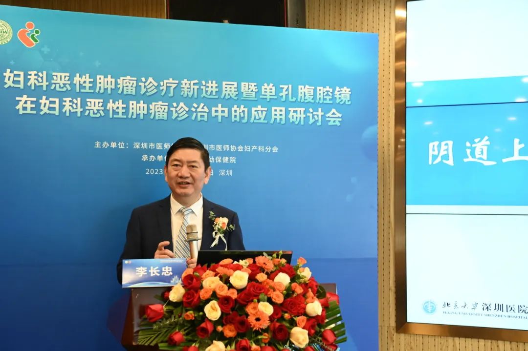 第五届妇科恶性肿瘤诊疗新进展暨单孔腹腔镜在妇科恶性肿瘤诊治中的应用培训班圆满落幕