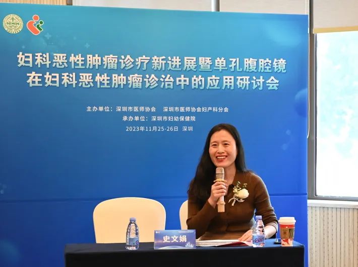 第五届妇科恶性肿瘤诊疗新进展暨单孔腹腔镜在妇科恶性肿瘤诊治中的应用培训班圆满落幕