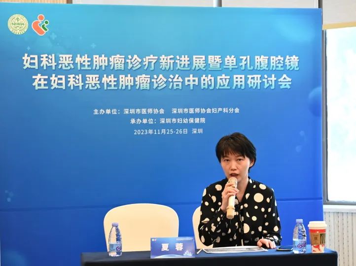 第五届妇科恶性肿瘤诊疗新进展暨单孔腹腔镜在妇科恶性肿瘤诊治中的应用培训班圆满落幕