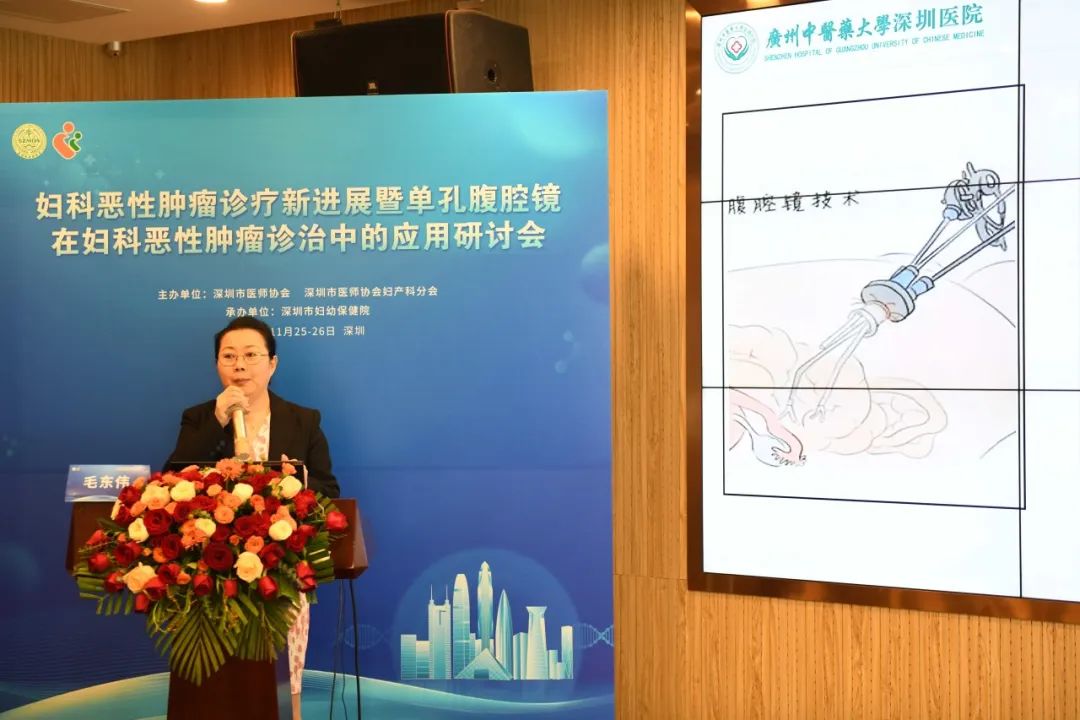 第五届妇科恶性肿瘤诊疗新进展暨单孔腹腔镜在妇科恶性肿瘤诊治中的应用培训班圆满落幕
