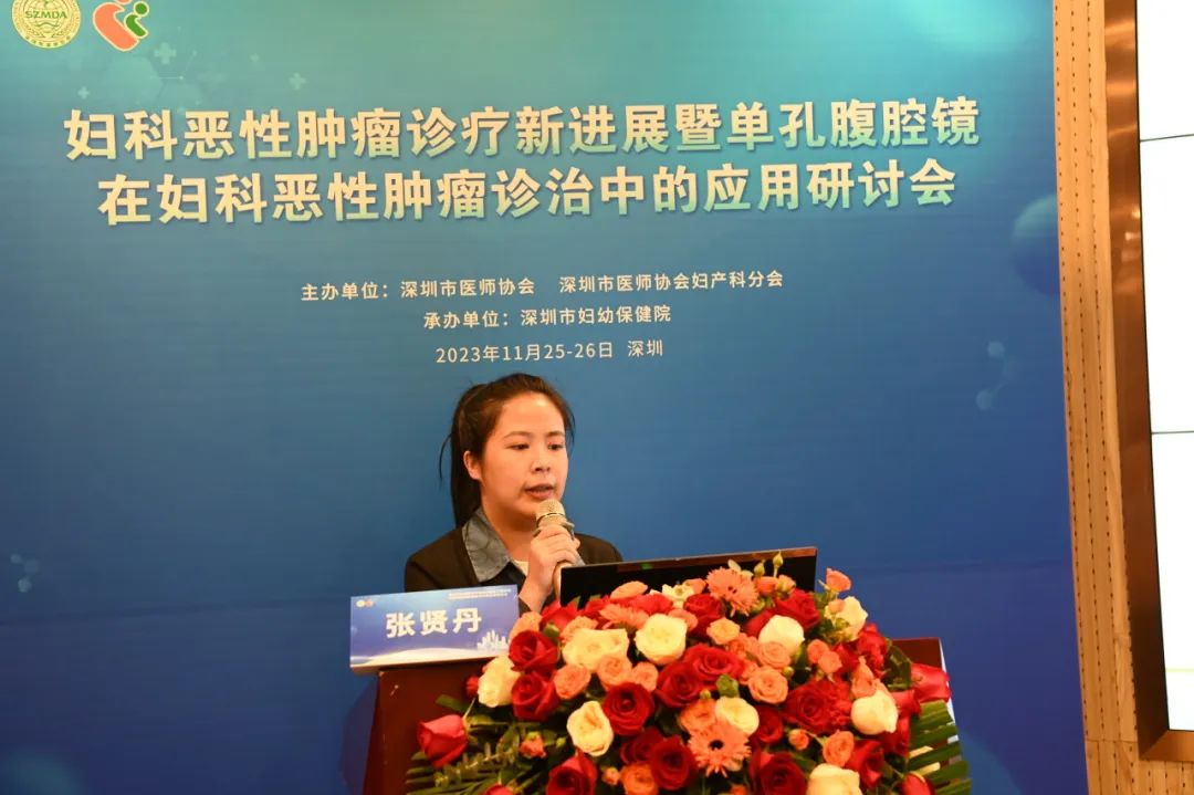 第五届妇科恶性肿瘤诊疗新进展暨单孔腹腔镜在妇科恶性肿瘤诊治中的应用培训班圆满落幕