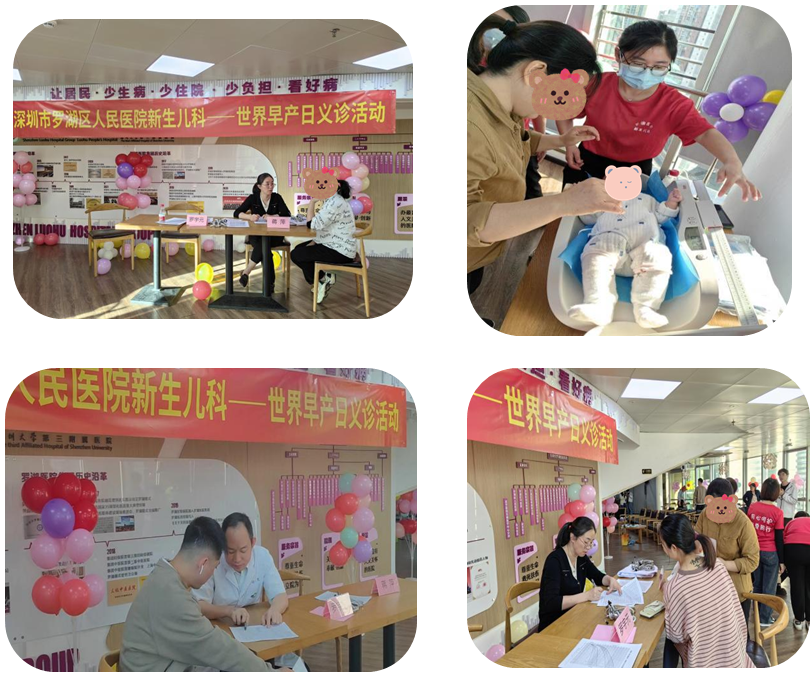 「有爱，有未来——相信拥抱的力量」｜罗湖医院新生儿科举办「2023 年世界早产儿日」活动
