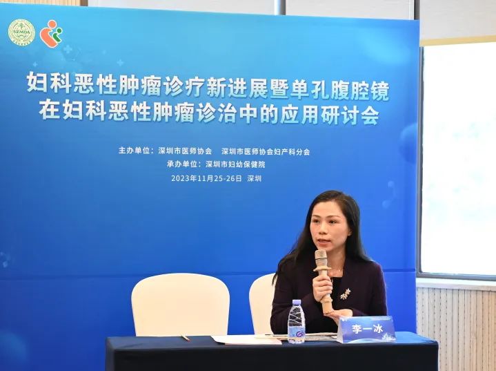 第五届妇科恶性肿瘤诊疗新进展暨单孔腹腔镜在妇科恶性肿瘤诊治中的应用培训班圆满落幕