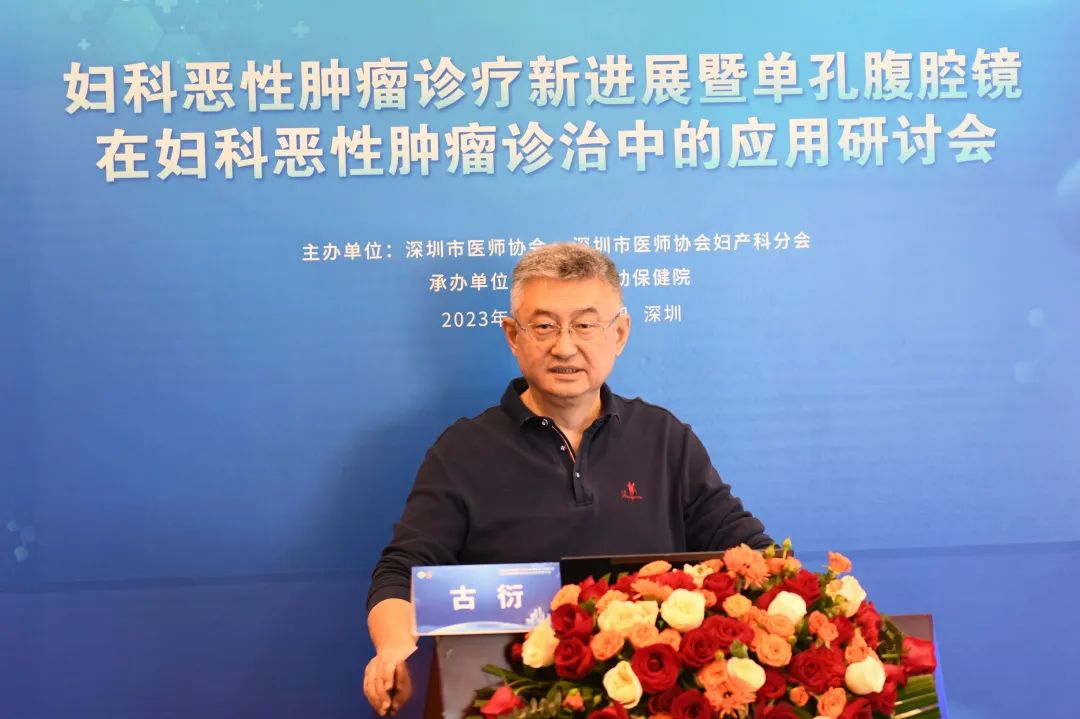 第五届妇科恶性肿瘤诊疗新进展暨单孔腹腔镜在妇科恶性肿瘤诊治中的应用培训班圆满落幕