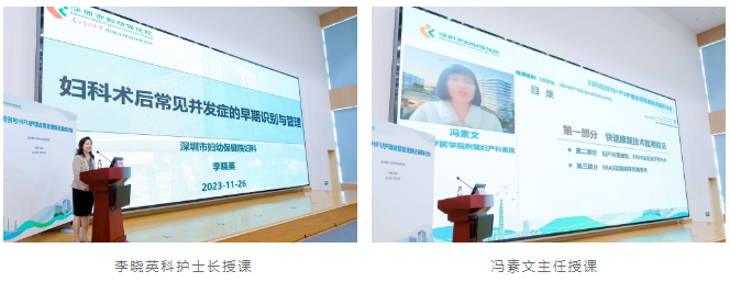 深圳市妇幼保健院顺利召开妇科微创与 HIFU 护理全程管理新进展研讨会