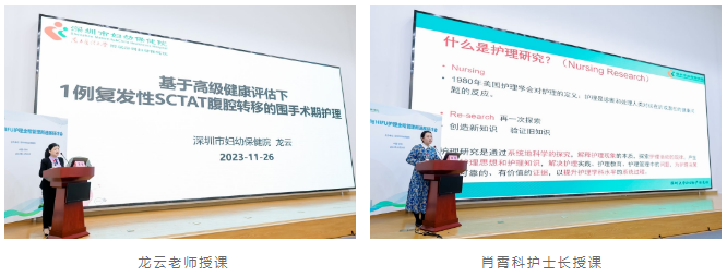 深圳市妇幼保健院顺利召开妇科微创与 HIFU 护理全程管理新进展研讨会