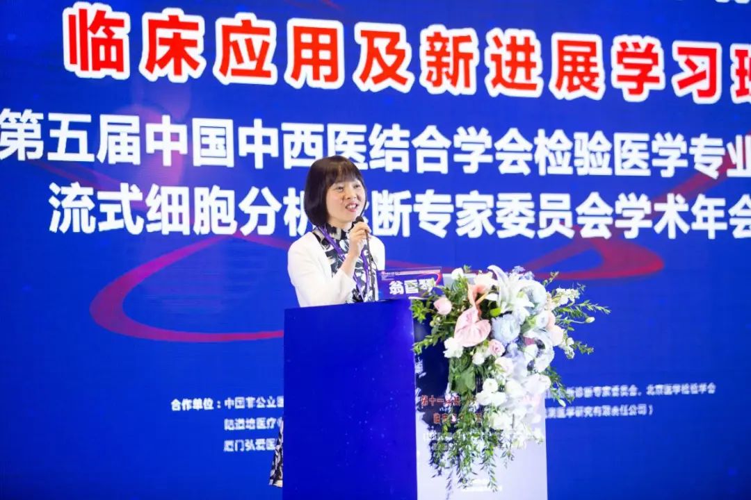 共襄盛举,共话流式 | 第十一届陆道培医疗流式细胞术临床应用及新进展学习班圆满举办
