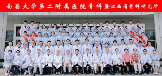 南昌大学第二附属医院——庐山市人民医院骨科专科联盟成立