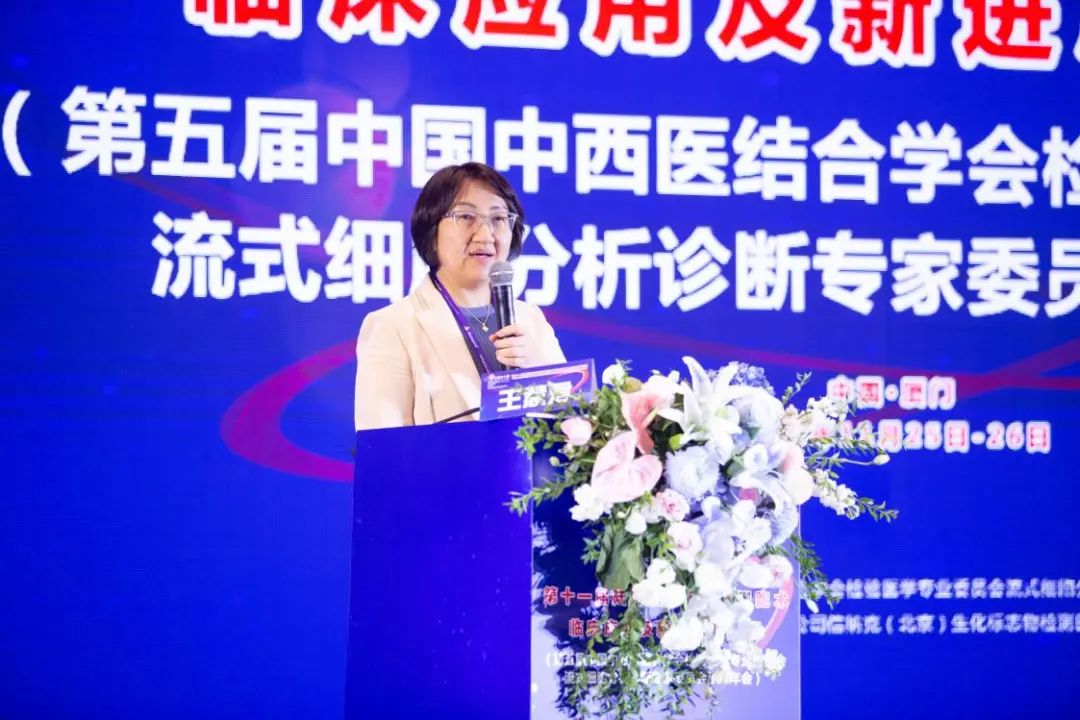 共襄盛举,共话流式 | 第十一届陆道培医疗流式细胞术临床应用及新进展学习班圆满举办