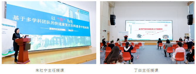 深圳市妇幼保健院顺利召开妇科微创与 HIFU 护理全程管理新进展研讨会