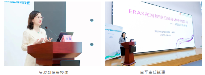 深圳市妇幼保健院顺利召开妇科微创与 HIFU 护理全程管理新进展研讨会