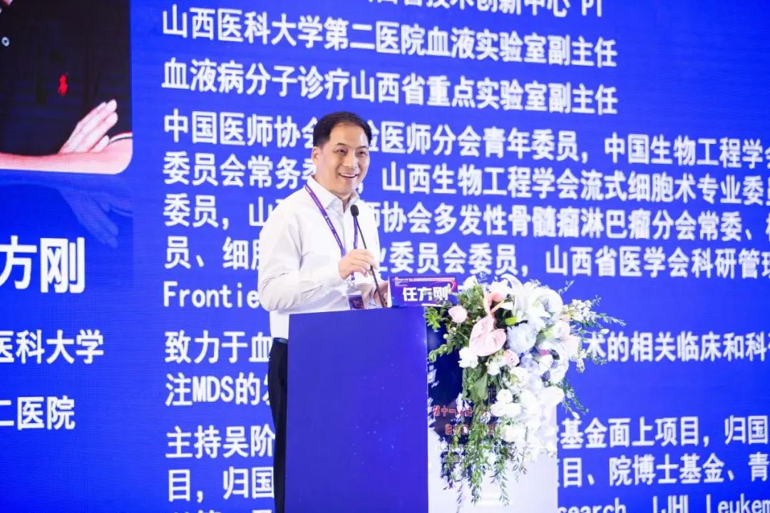 共襄盛举,共话流式 | 第十一届陆道培医疗流式细胞术临床应用及新进展学习班圆满举办