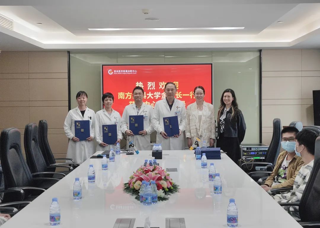 南方医科大学第一临床医学院到高尚医学影像中心开展实践研学活动暨就业实践基地校外职业导师受聘仪式