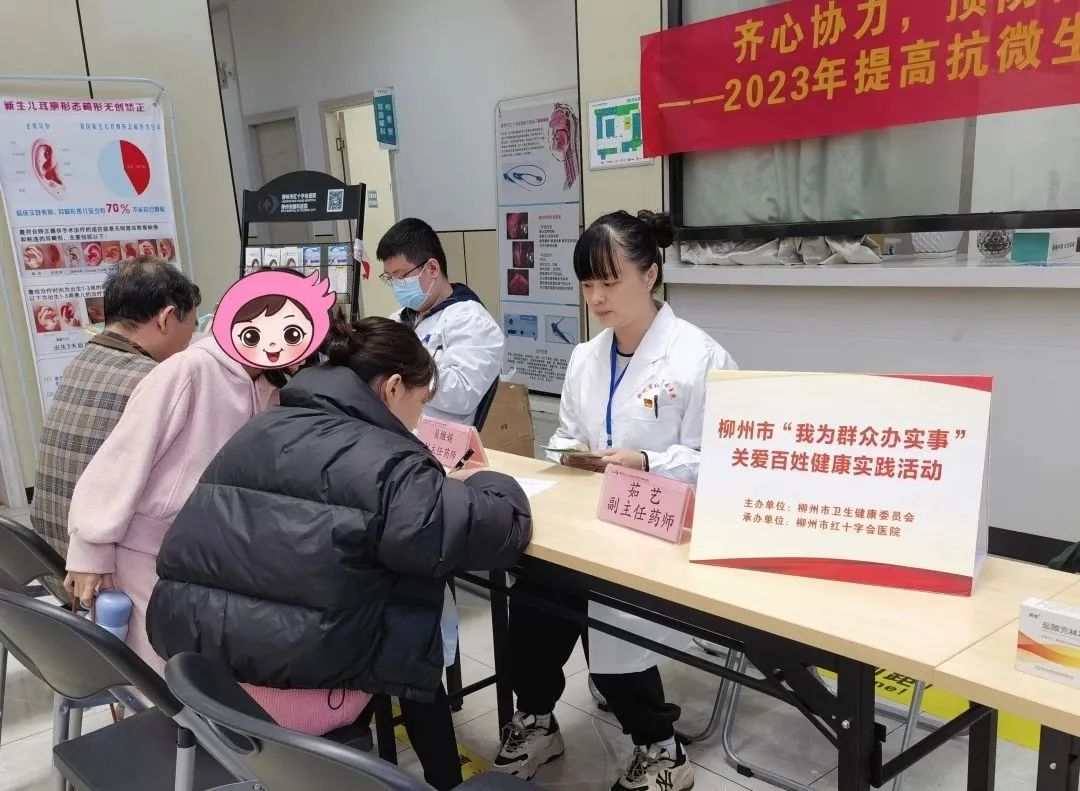 齐心协力,预防微生物耐药——柳州市红十字会医院药剂科开展 2023 年世界「提高抗微生物药物认识周」系列活动