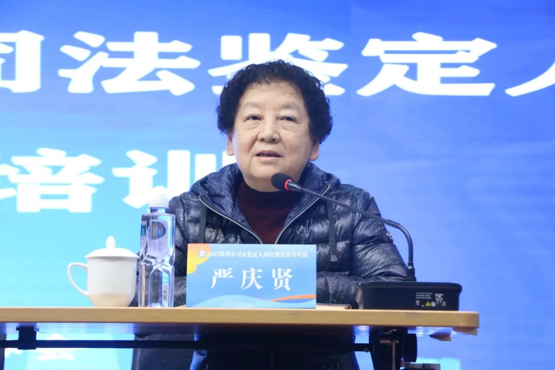 2023 年度郑州市司法鉴定人岗位继续教育培训在河南省直第三人民医院举行