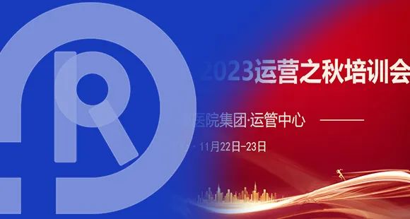 「运营之秋」| 打造一脉特色「产品」，领跑全民大健康