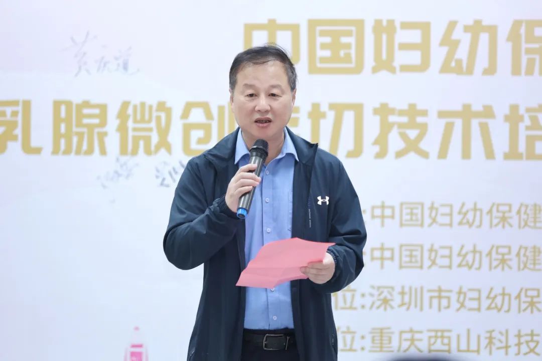 深圳市妇幼保健院获批全国乳腺微创旋切技术培训中心
