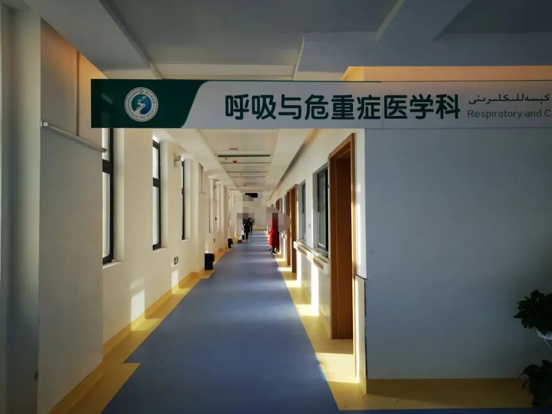 中山大学附属喀什医院（国家区域医疗中心）呼吸与危重症医学科乔迁暨倍增床位启用仪式顺利举行