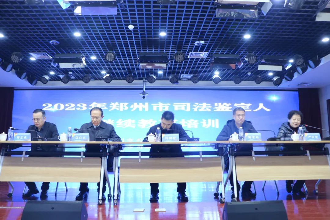 2023 年度郑州市司法鉴定人岗位继续教育培训在河南省直第三人民医院举行