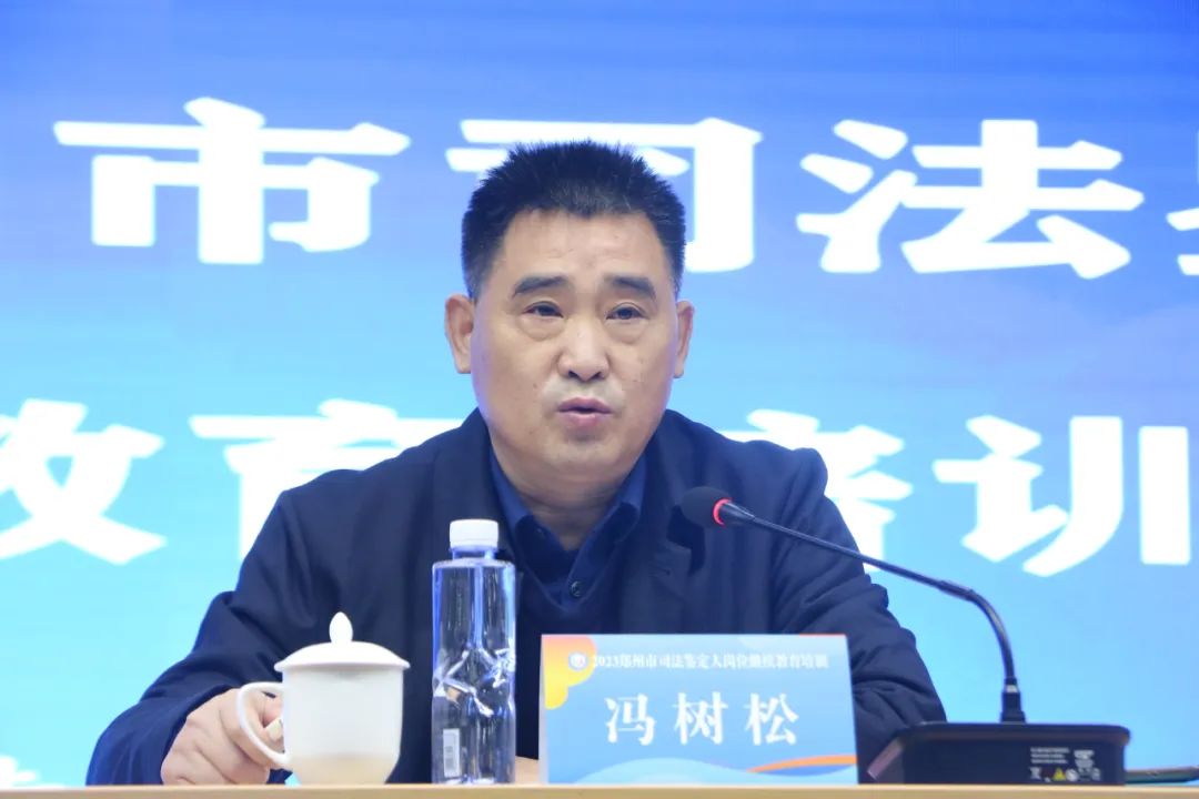 2023 年度郑州市司法鉴定人岗位继续教育培训在河南省直第三人民医院举行