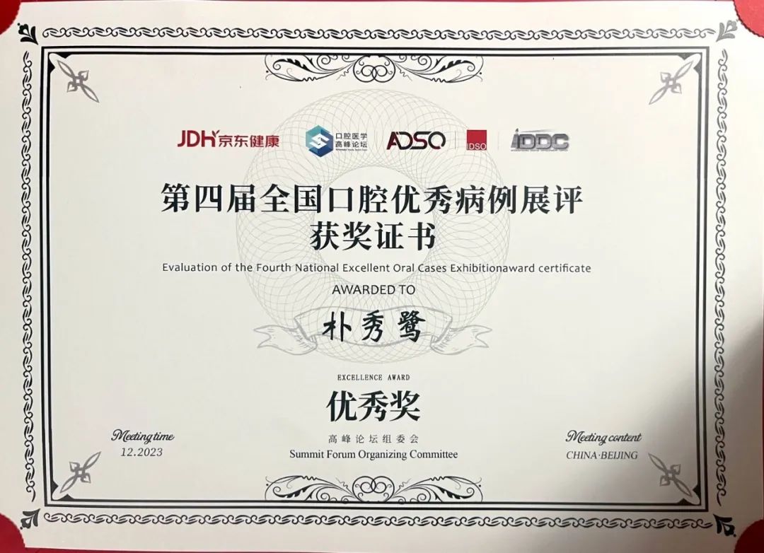 泰康拜博获第四届全国口腔优秀病例展评多个奖项！